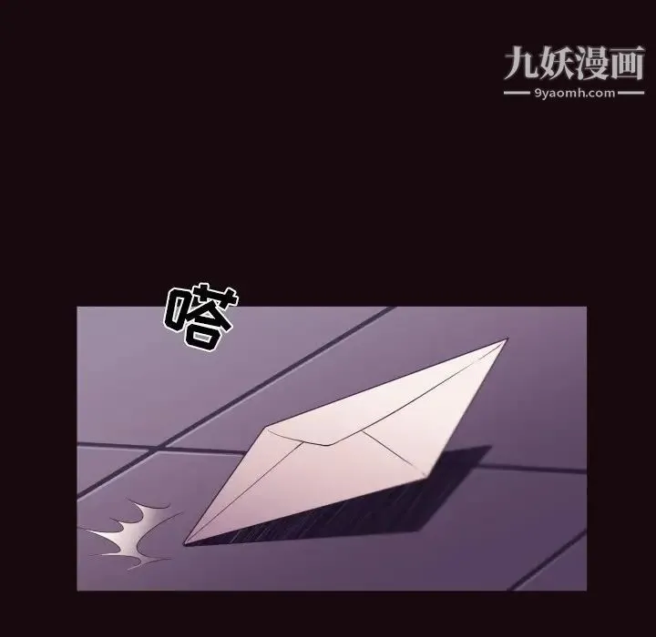 拜托!放过我吧! - 第9话 - page 41
