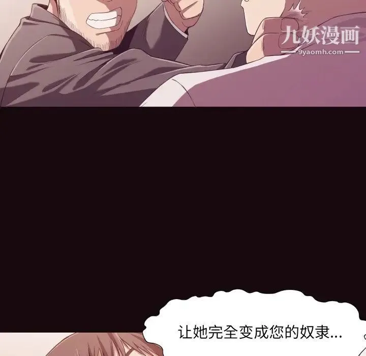 拜托!放过我吧! - 第9话 - page 49