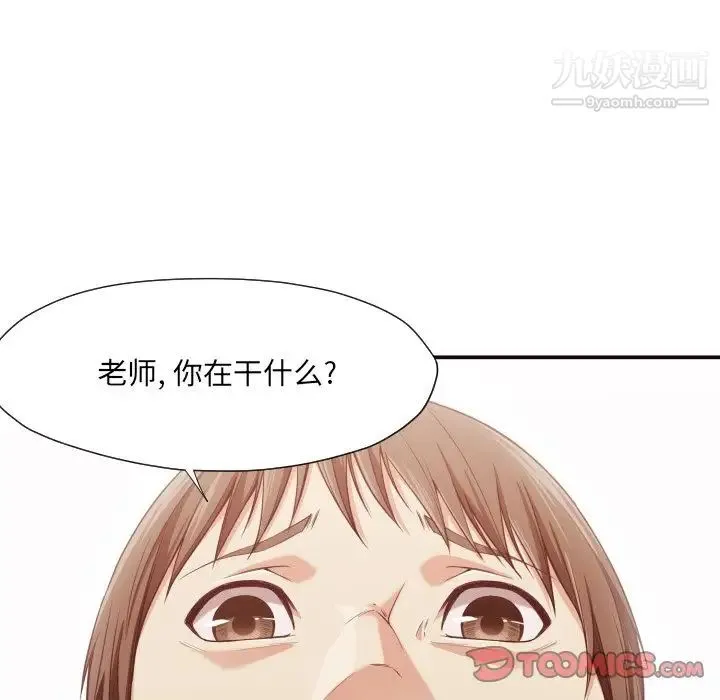 拜托!放过我吧! - 第9话 - page 66