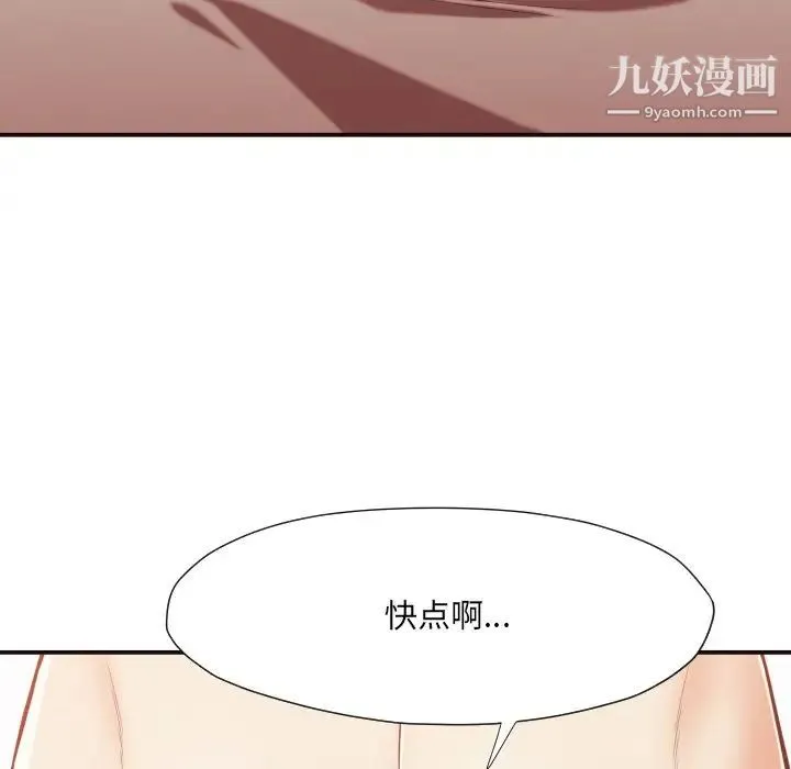 拜托!放过我吧! - 第9话 - page 68