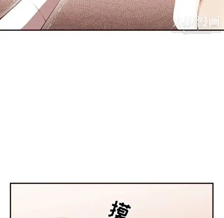拜托!放过我吧! - 第9话 - page 78