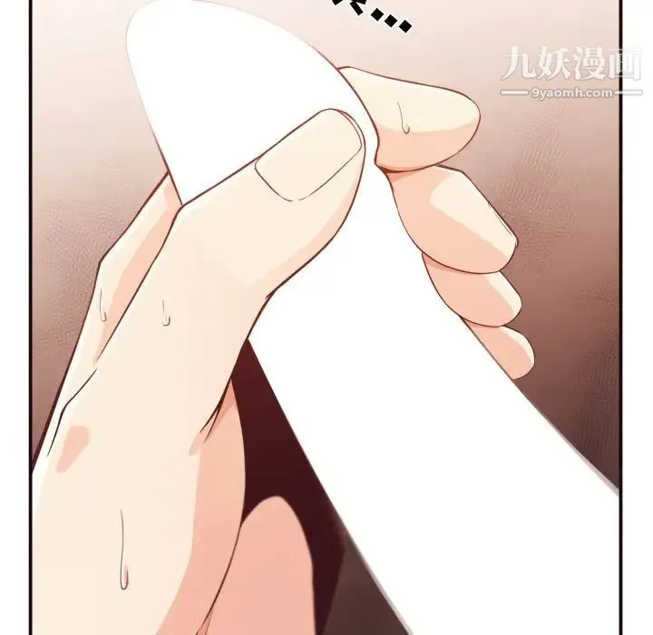 拜托!放过我吧! - 第9话 - page 79