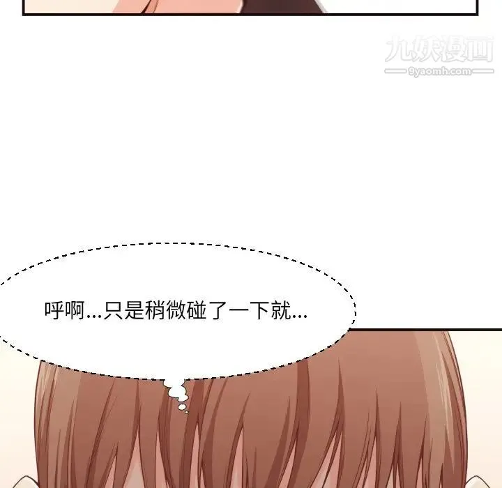拜托!放过我吧! - 第9话 - page 80