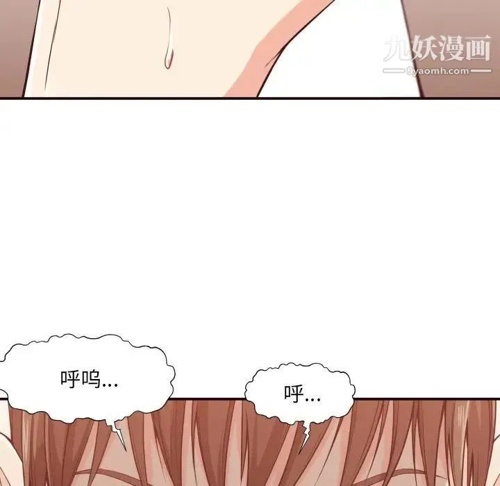 拜托!放过我吧! - 第9话 - page 85