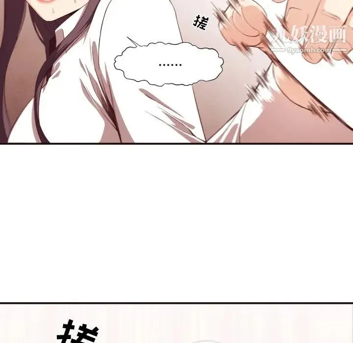 拜托!放过我吧! - 第9话 - page 88