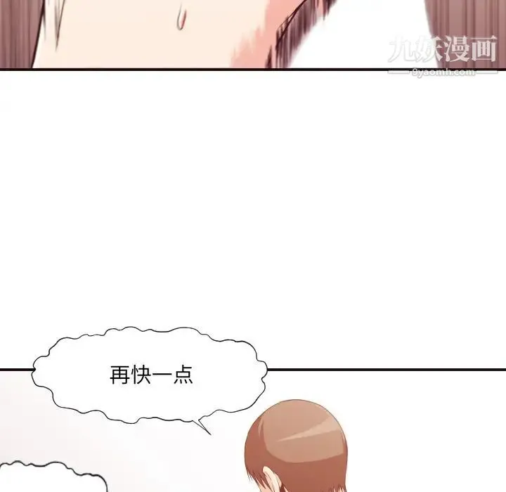拜托!放过我吧! - 第9话 - page 90
