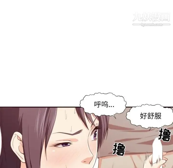 拜托!放过我吧! - 第9话 - page 92