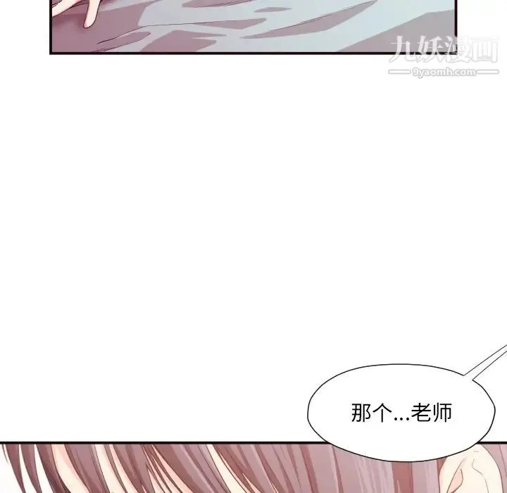 拜托!放过我吧! - 第9话 - page 97