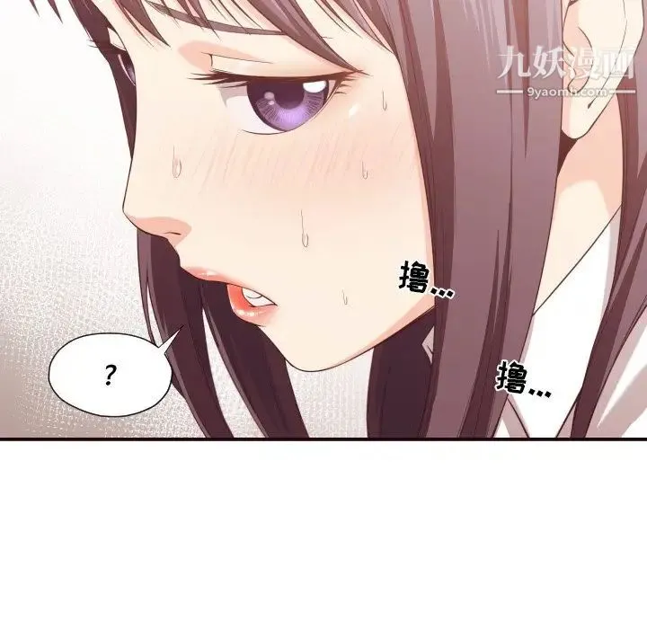 拜托!放过我吧! - 第9话 - page 98