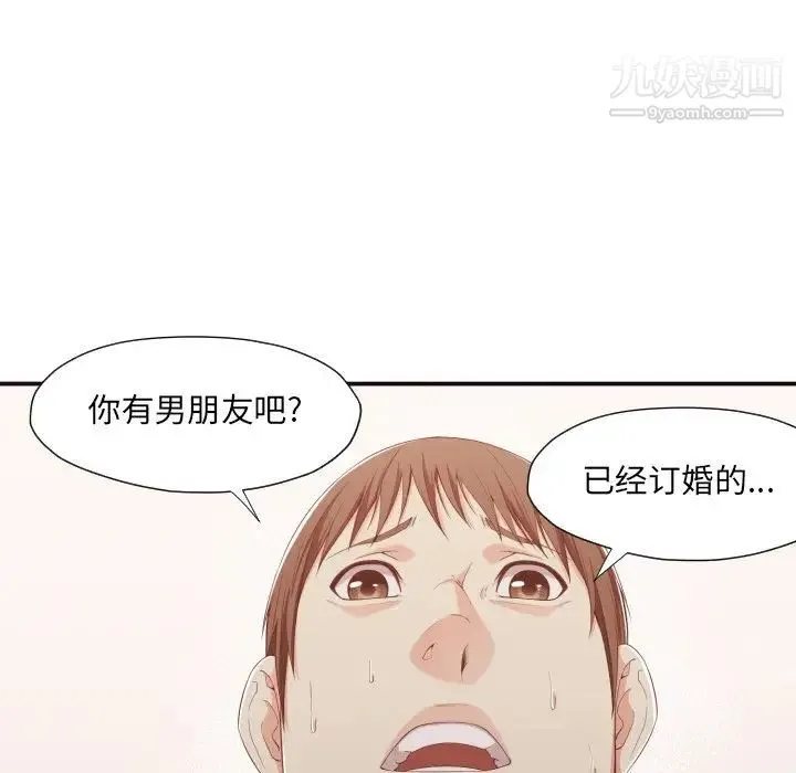 拜托!放过我吧! - 第9话 - page 99