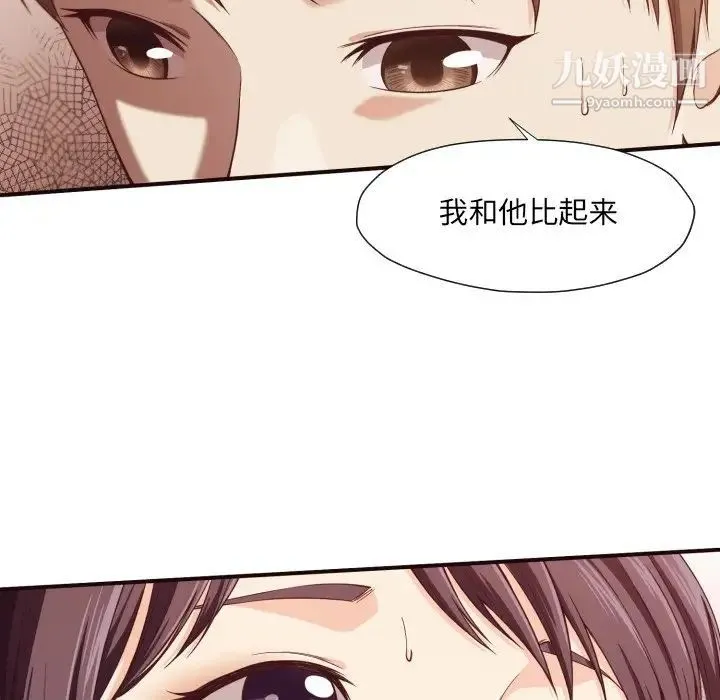 拜托!放过我吧! - 第9话 - page 104