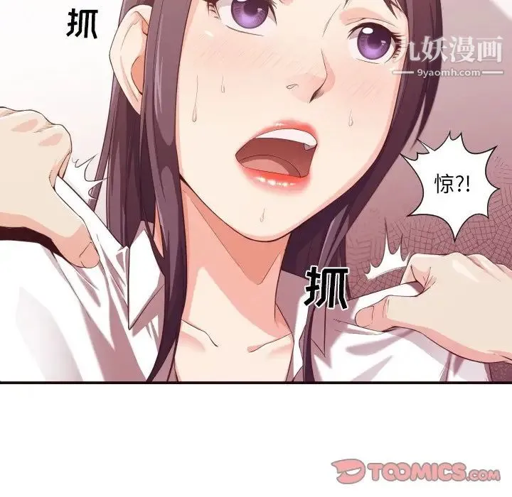 拜托!放过我吧! - 第9话 - page 108