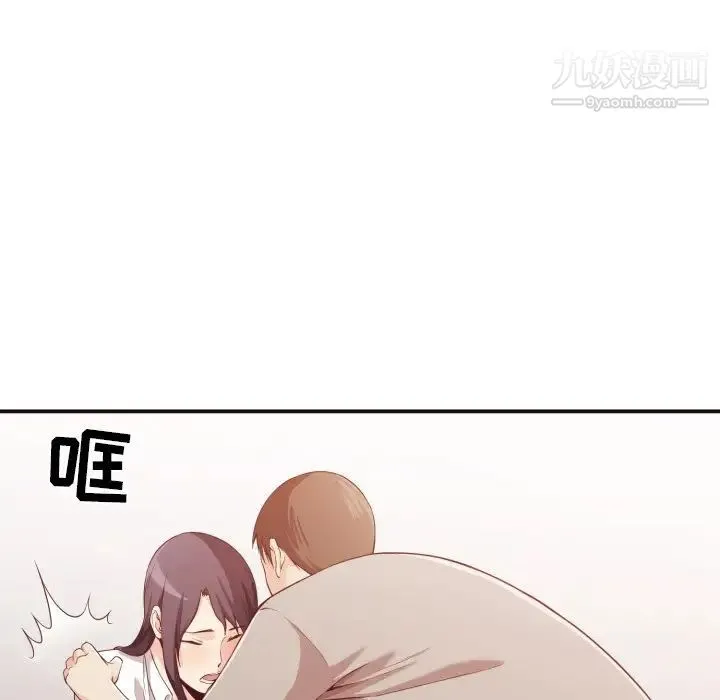 拜托!放过我吧! - 第9话 - page 109