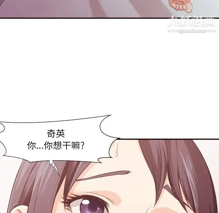 拜托!放过我吧! - 第9话 - page 111