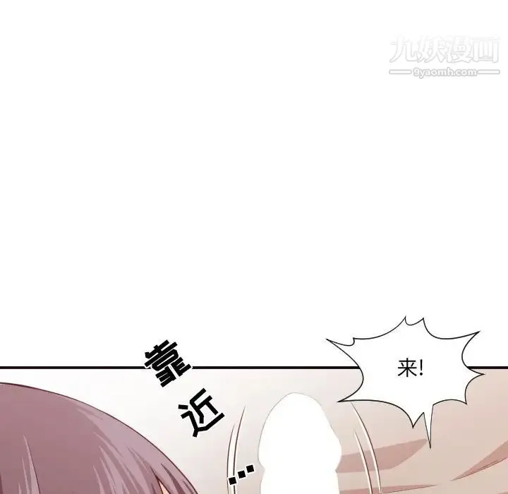 拜托!放过我吧! - 第9话 - page 113