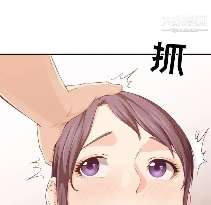 拜托!放过我吧! - 第9话 - page 117