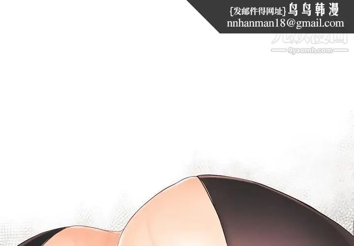 拜托!放过我吧! - 第38话 - page 1