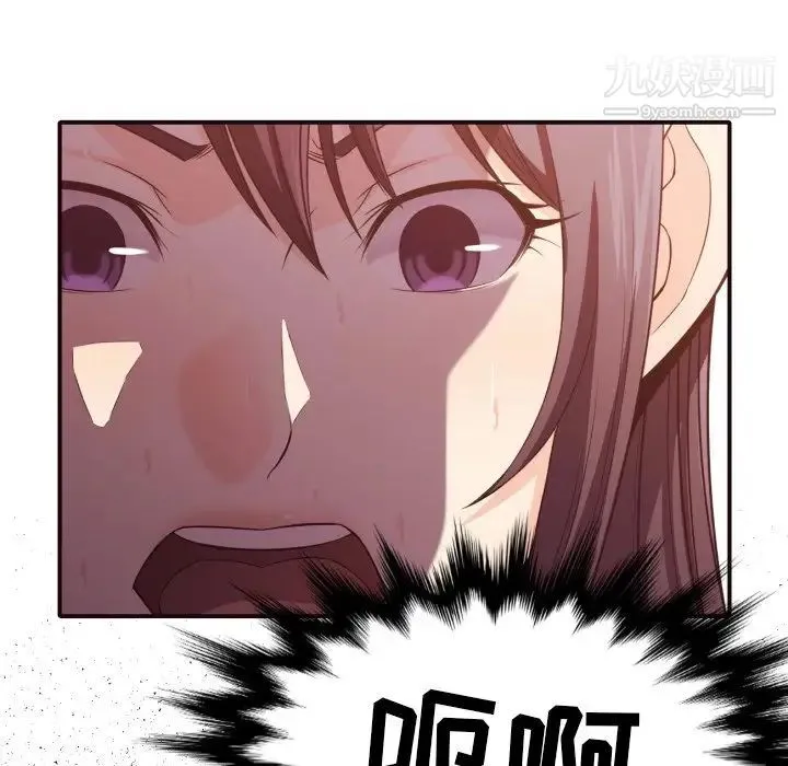 拜托!放过我吧! - 第38话 - page 13