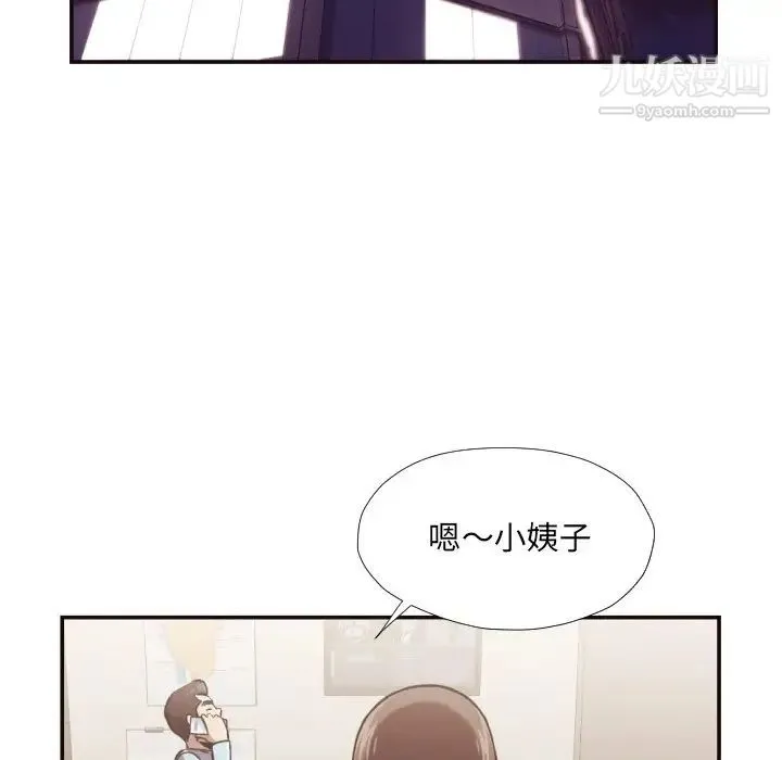 拜托!放过我吧! - 第27话 - page 6
