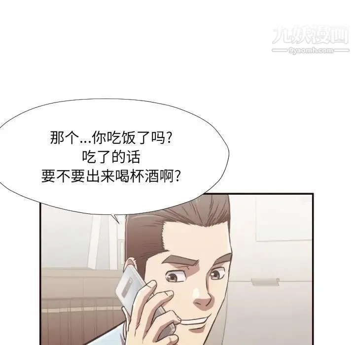 拜托!放过我吧! - 第27话 - page 9
