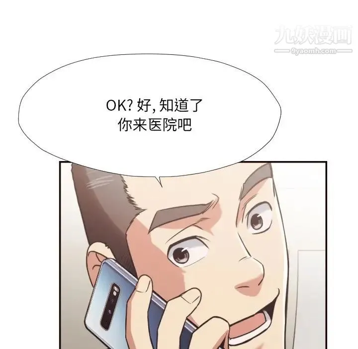 拜托!放过我吧! - 第27话 - page 15