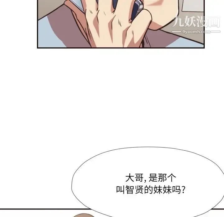 拜托!放过我吧! - 第27话 - page 16