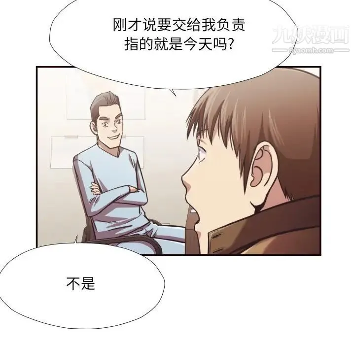 拜托!放过我吧! - 第27话 - page 20