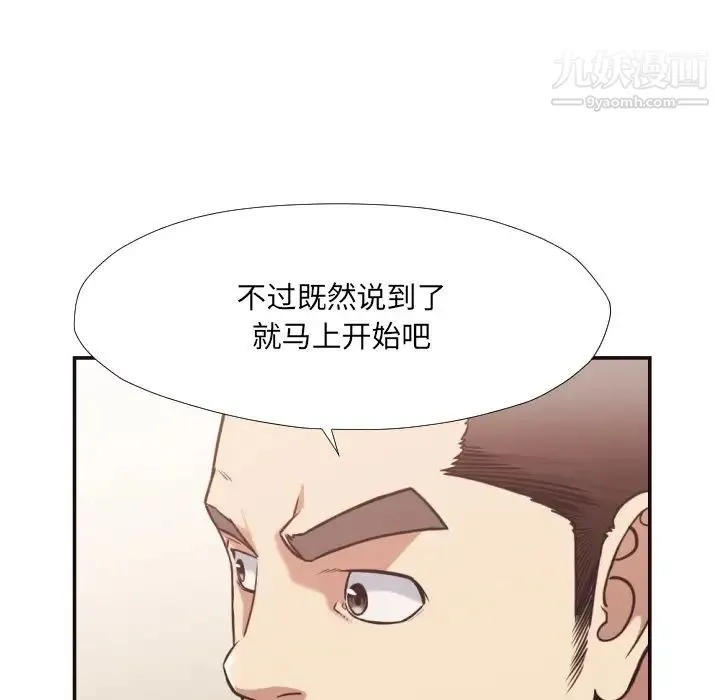拜托!放过我吧! - 第27话 - page 21