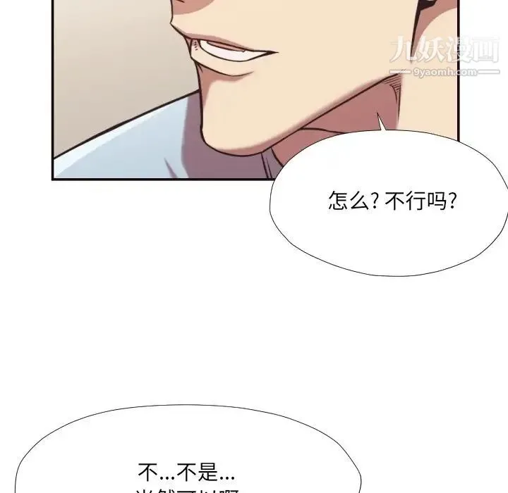 拜托!放过我吧! - 第27话 - page 22