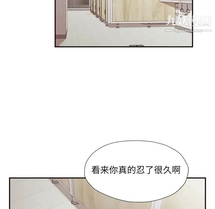 拜托!放过我吧! - 第20话 - page 9
