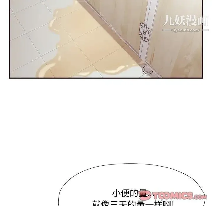 拜托!放过我吧! - 第20话 - page 10