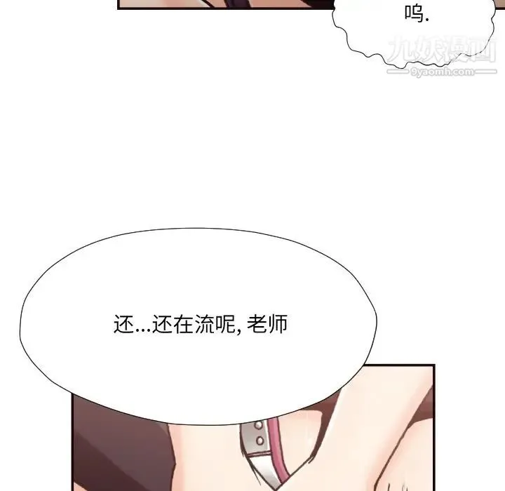拜托!放过我吧! - 第20话 - page 13