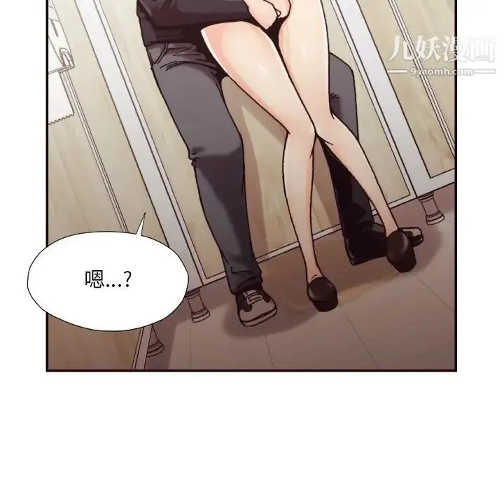 拜托!放过我吧! - 第20话 - page 16