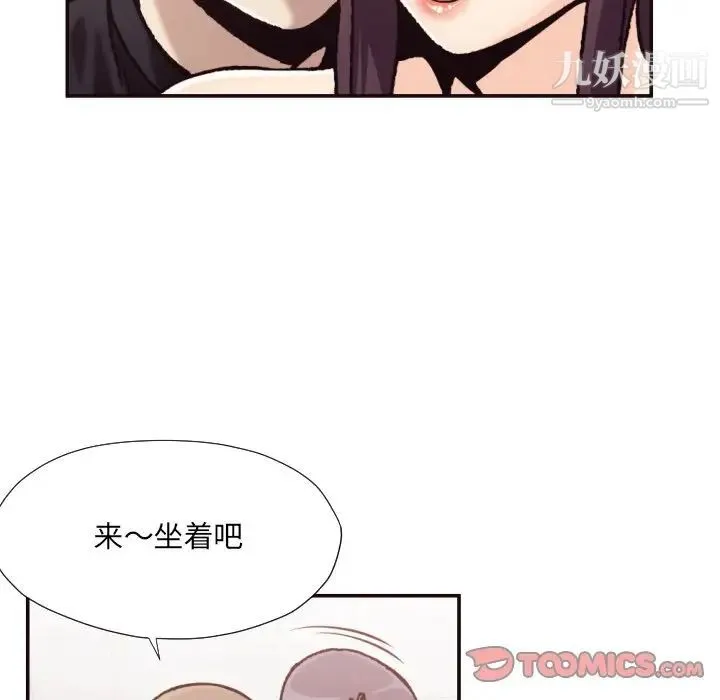拜托!放过我吧! - 第20话 - page 18