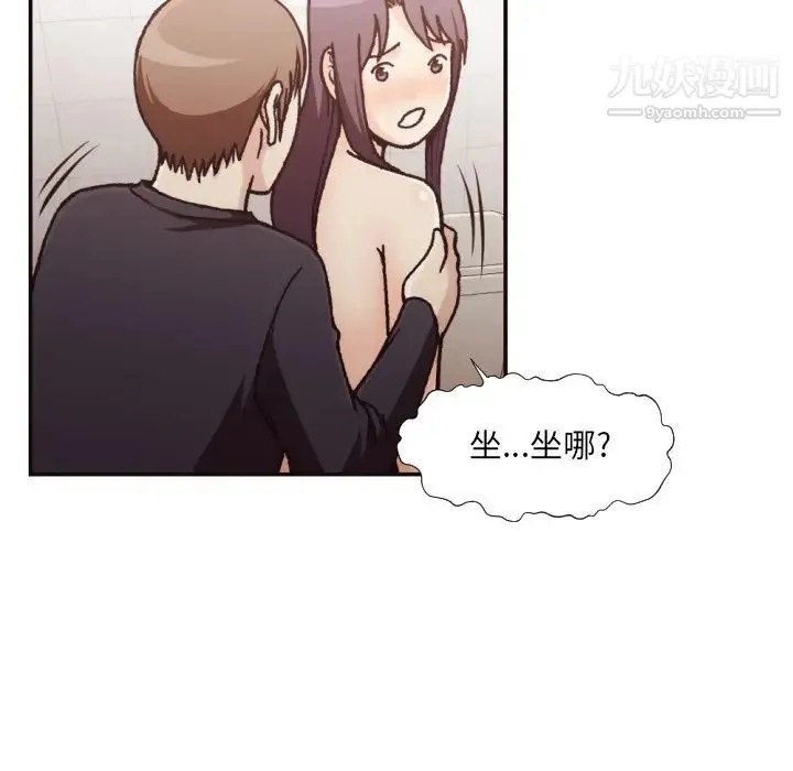拜托!放过我吧! - 第20话 - page 19