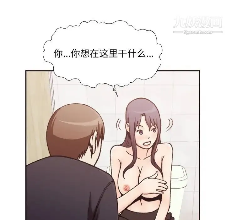 拜托!放过我吧! - 第20话 - page 23
