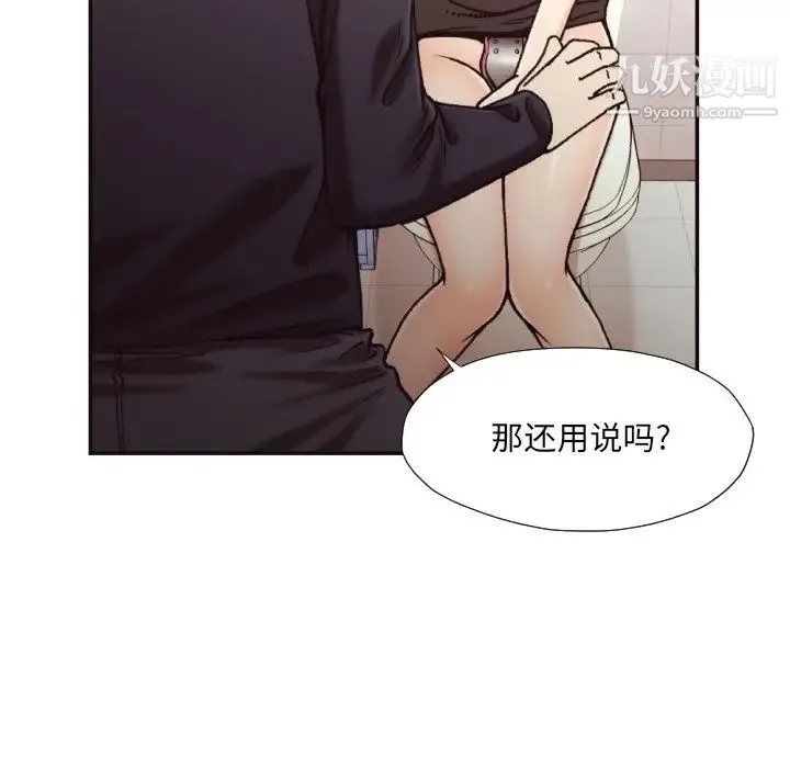 拜托!放过我吧! - 第20话 - page 24
