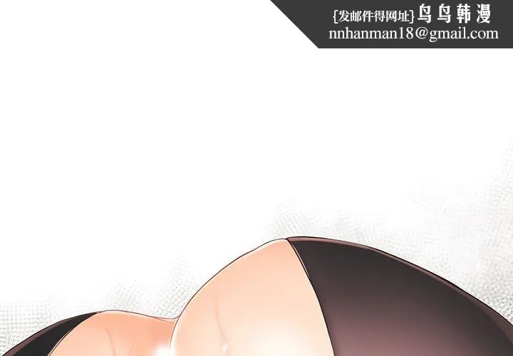拜托!放过我吧! - 第23话 - page 1