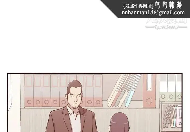 拜托!放过我吧! - 第4话 - page 1