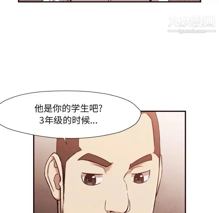 拜托!放过我吧! - 第4话 - page 5