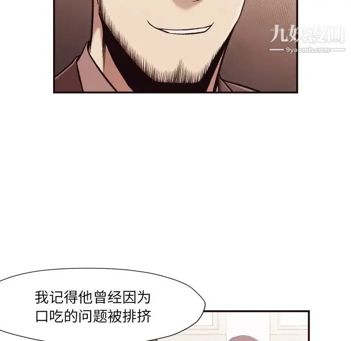 拜托!放过我吧! - 第4话 - page 6