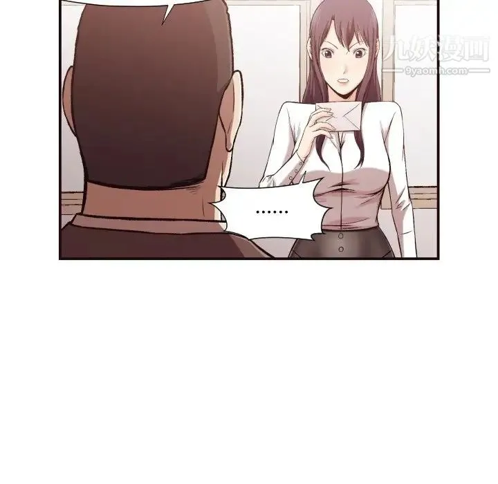 拜托!放过我吧! - 第4话 - page 7