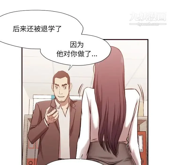 拜托!放过我吧! - 第4话 - page 8