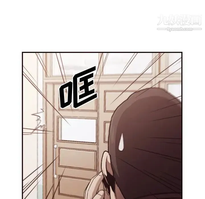 拜托!放过我吧! - 第4话 - page 11