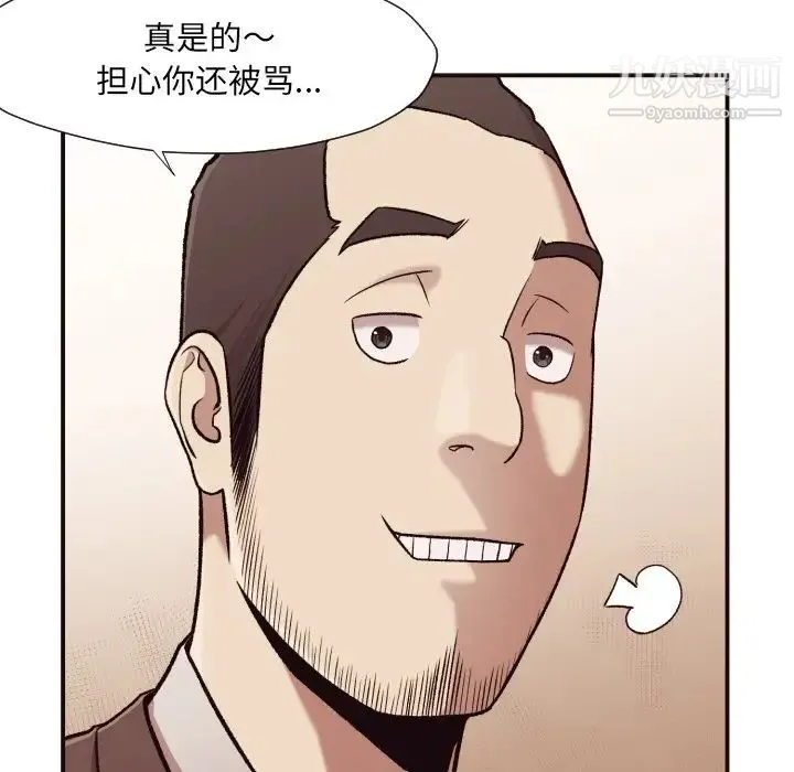 拜托!放过我吧! - 第4话 - page 13