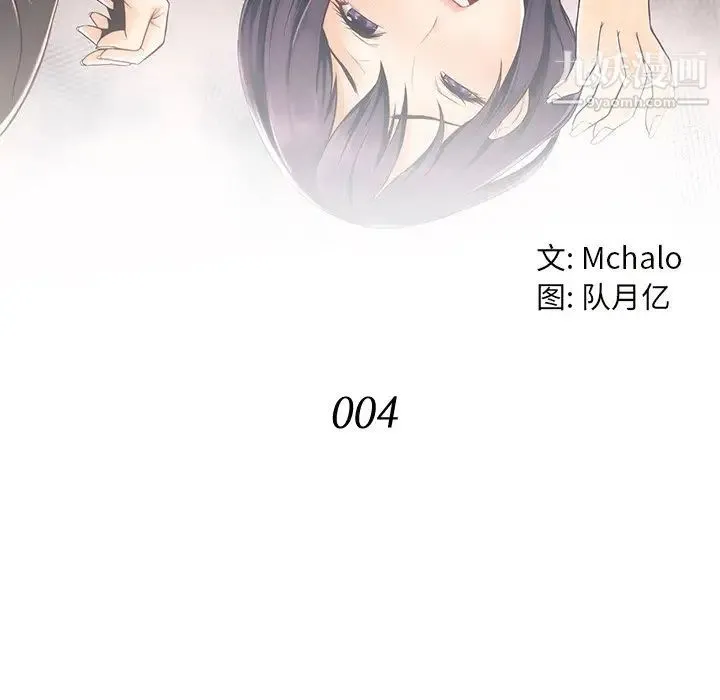拜托!放过我吧! - 第4话 - page 18