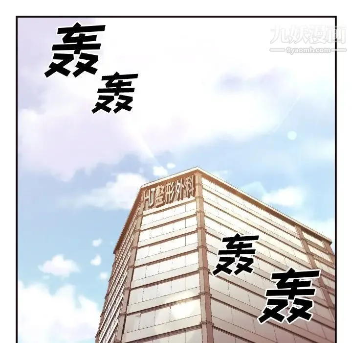 拜托!放过我吧! - 第4话 - page 19