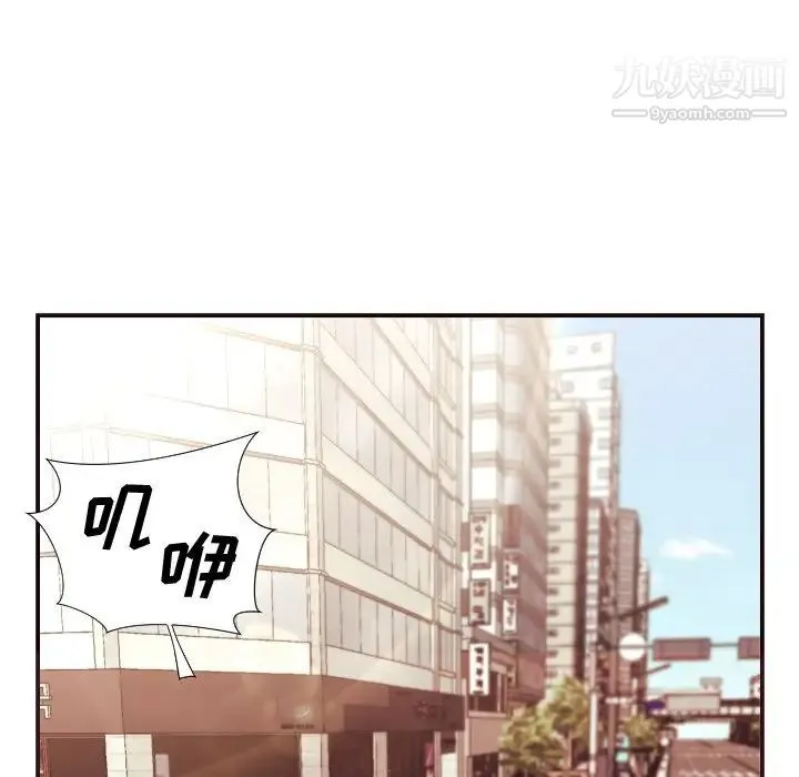 拜托!放过我吧! - 第4话 - page 21
