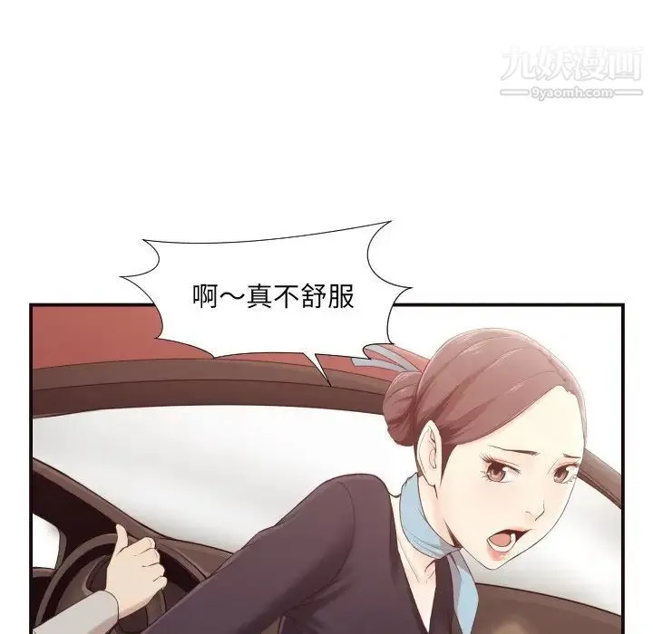 拜托!放过我吧! - 第4话 - page 23