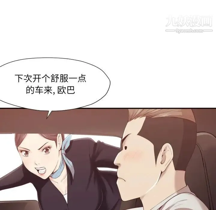 拜托!放过我吧! - 第4话 - page 25